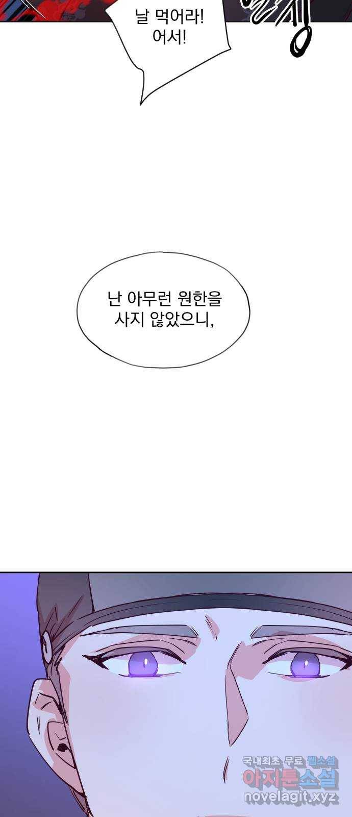 조선여우스캔들 67화. 은혜 갚는 그들 (5) 31