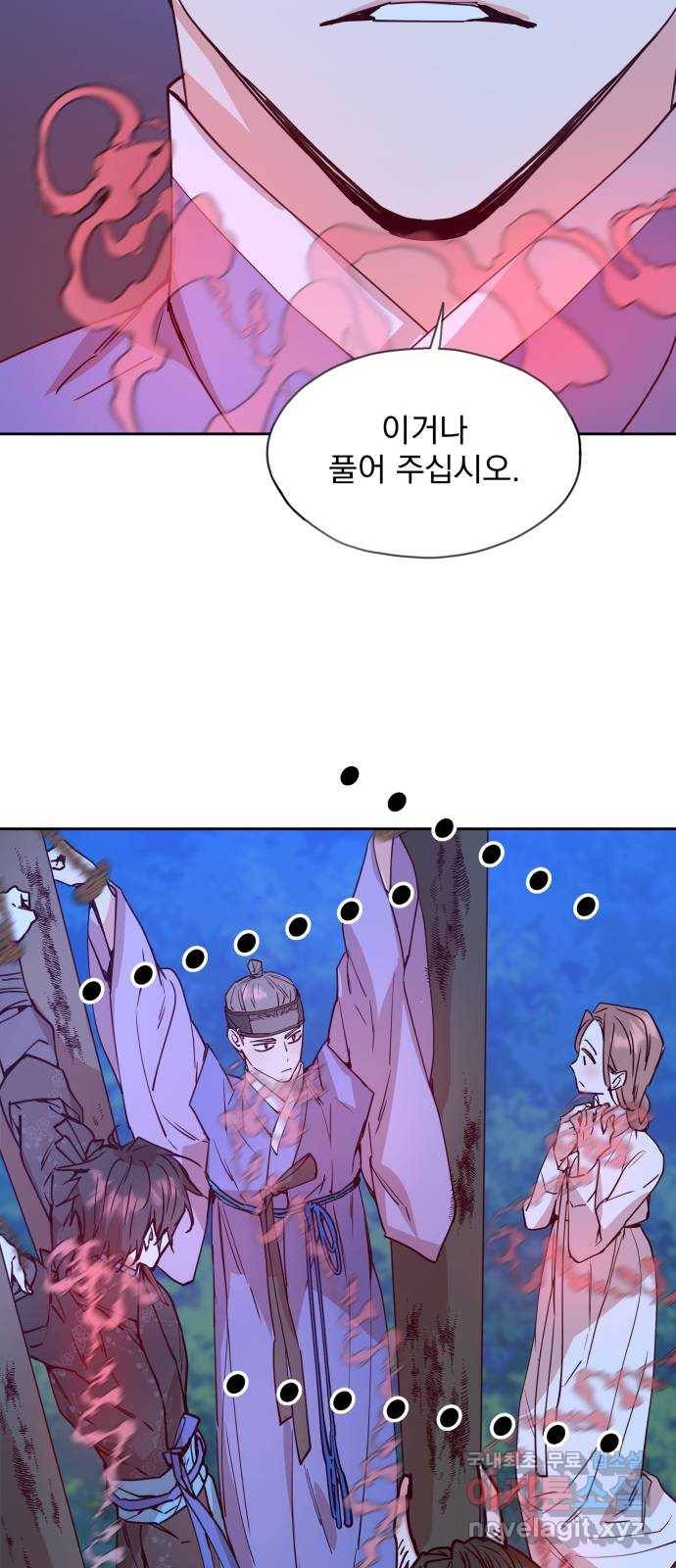 조선여우스캔들 67화. 은혜 갚는 그들 (5) 32