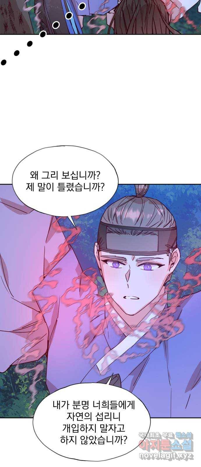 조선여우스캔들 67화. 은혜 갚는 그들 (5) 33