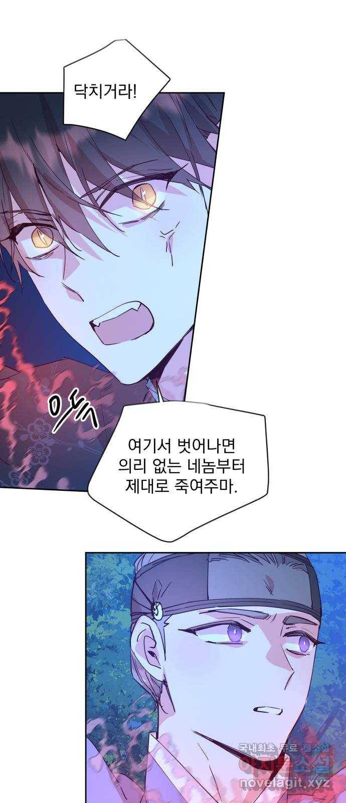 조선여우스캔들 67화. 은혜 갚는 그들 (5) 34