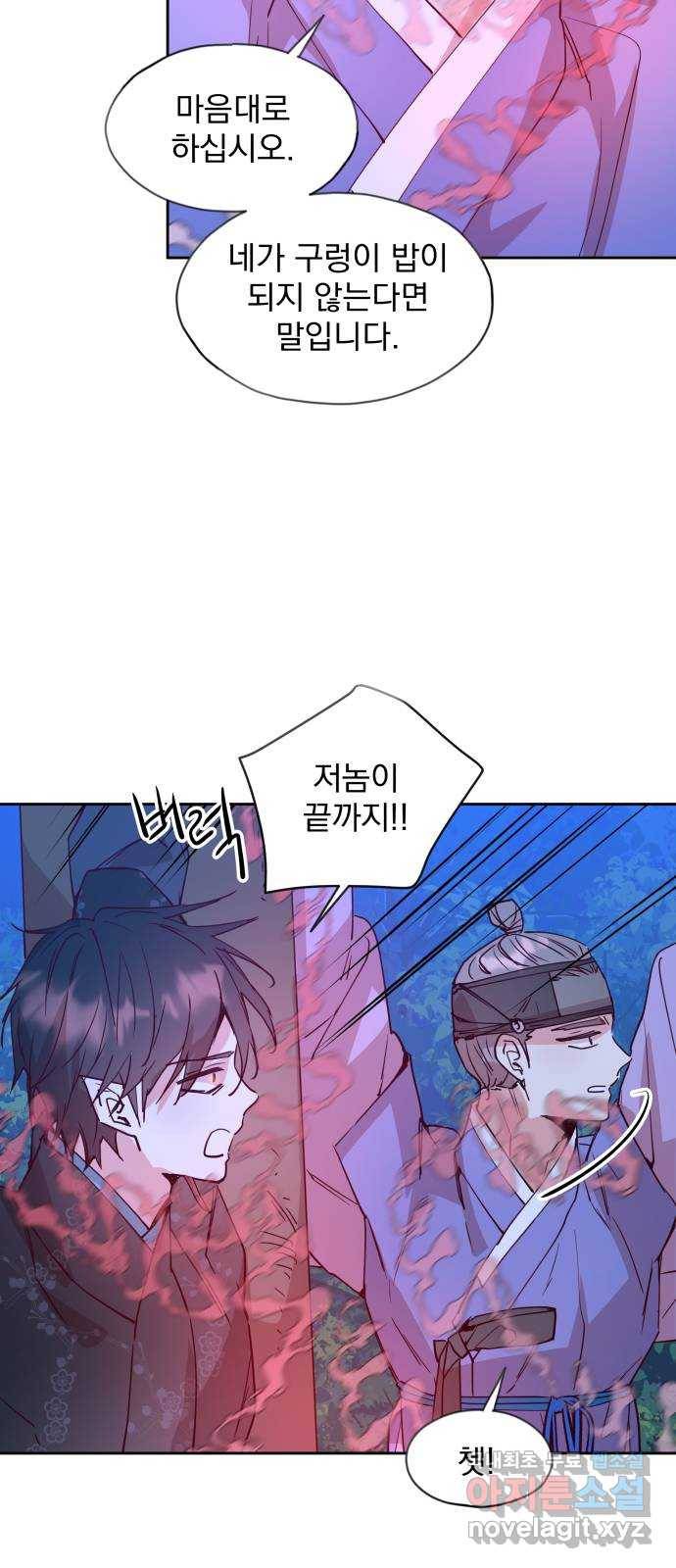 조선여우스캔들 67화. 은혜 갚는 그들 (5) 35