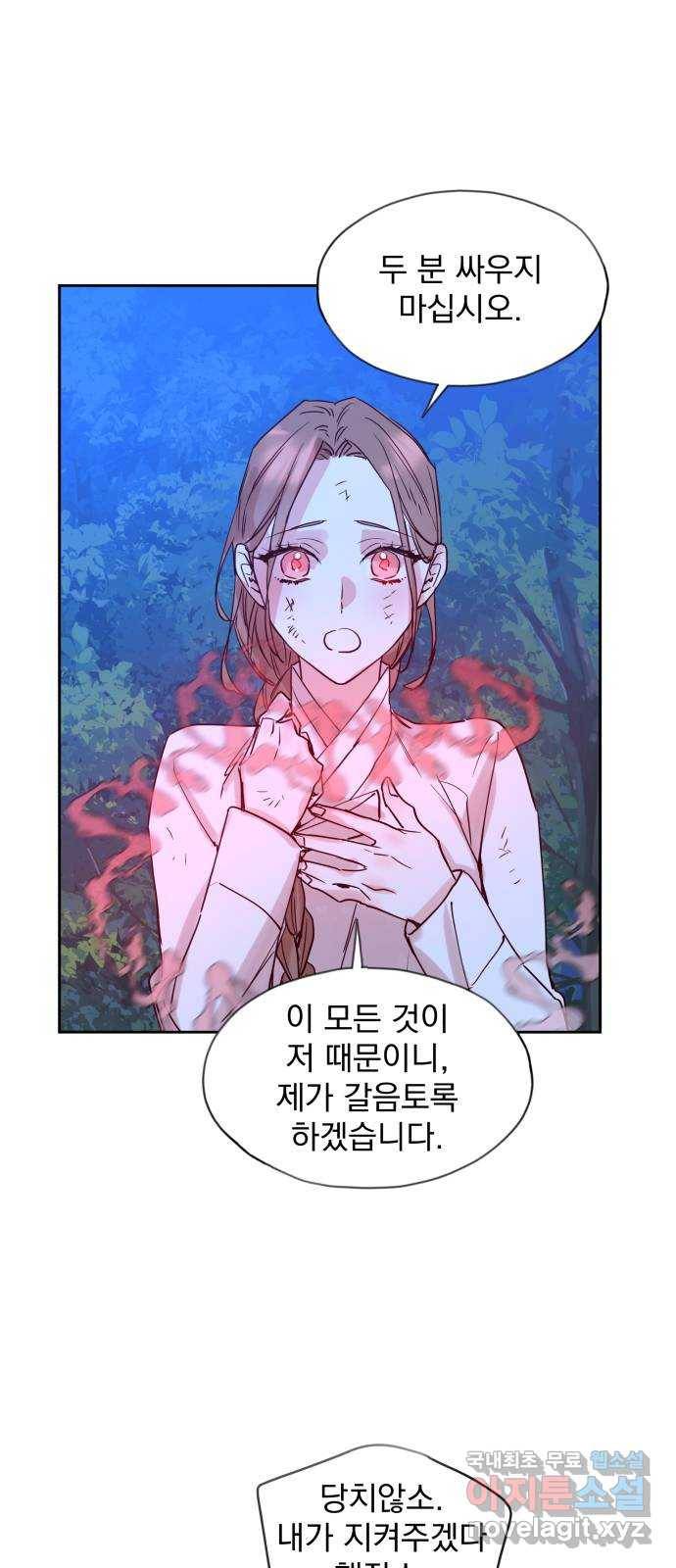 조선여우스캔들 67화. 은혜 갚는 그들 (5) 36