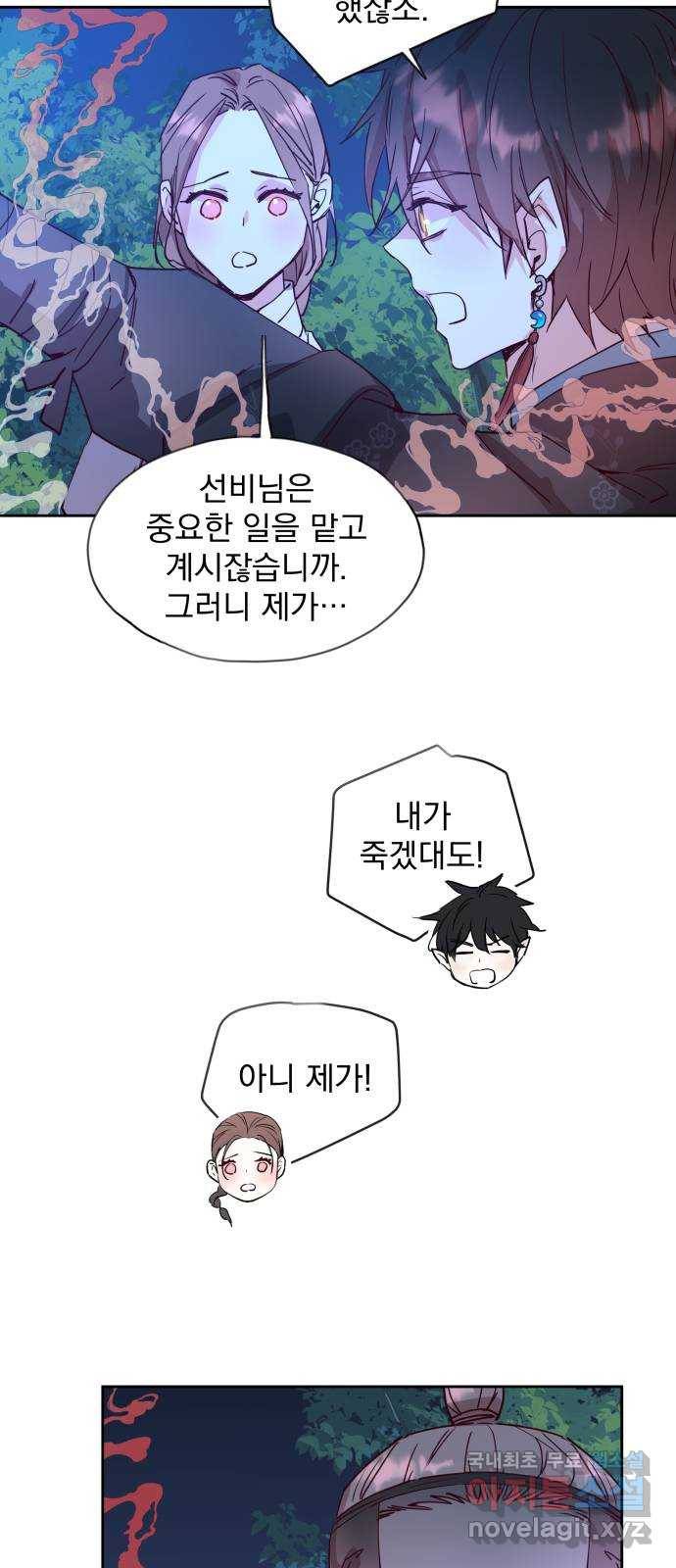 조선여우스캔들 67화. 은혜 갚는 그들 (5) 37