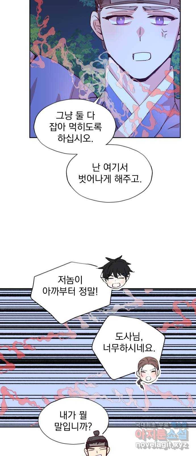 조선여우스캔들 67화. 은혜 갚는 그들 (5) 38