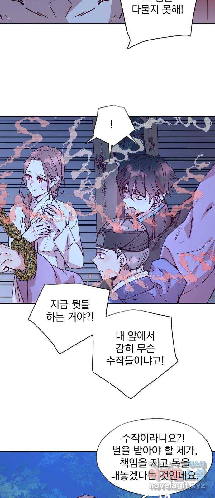 조선여우스캔들 67화. 은혜 갚는 그들 (5) 40