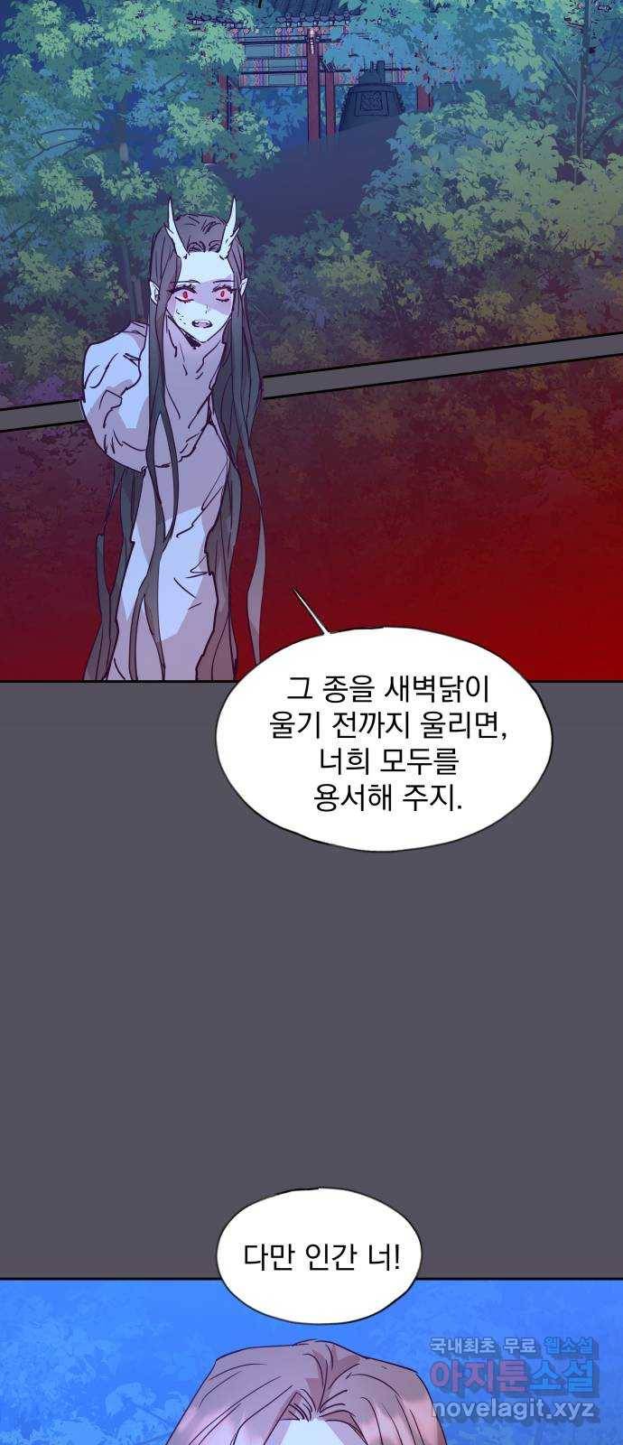 조선여우스캔들 67화. 은혜 갚는 그들 (5) 47