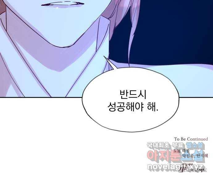 조선여우스캔들 67화. 은혜 갚는 그들 (5) 52