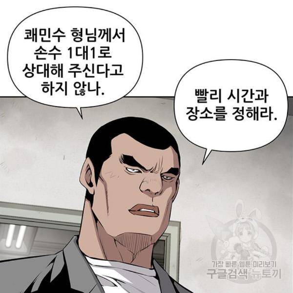 장풍전 13화 4