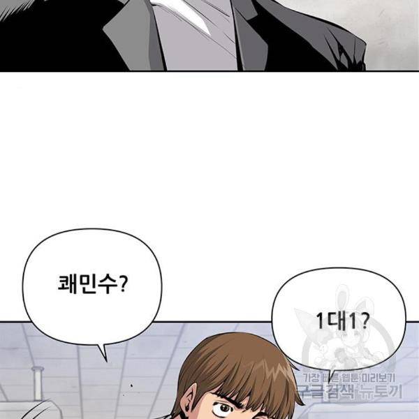 장풍전 13화 5