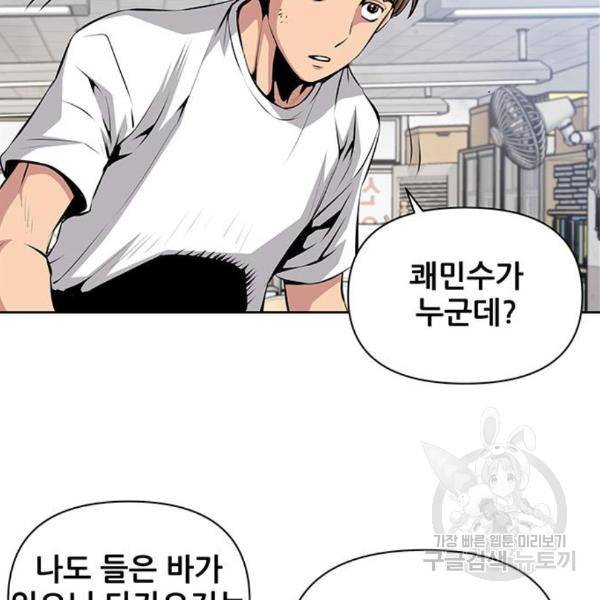장풍전 13화 6