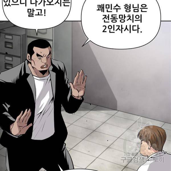 장풍전 13화 7