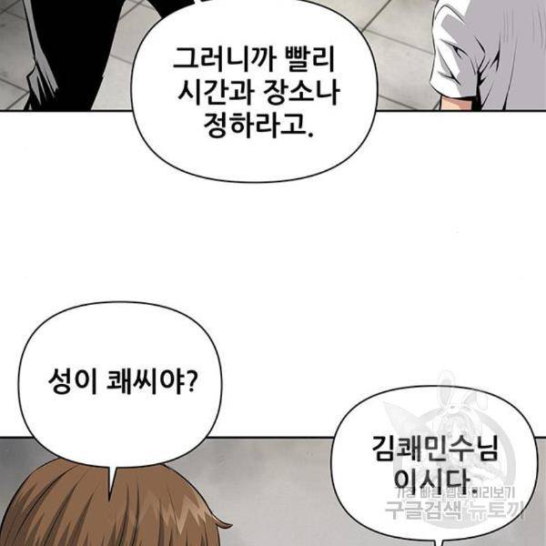 장풍전 13화 8