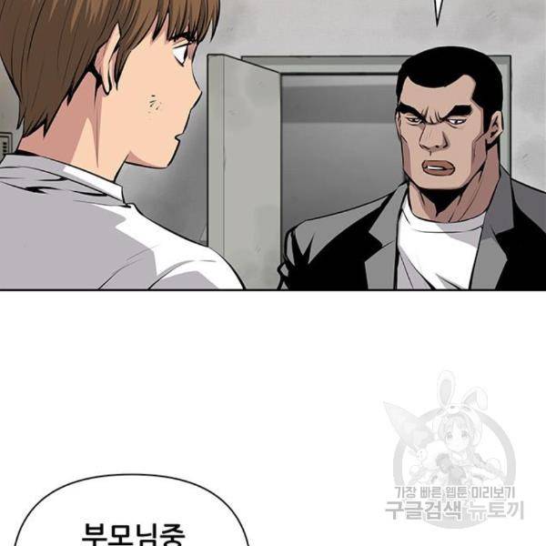 장풍전 13화 9
