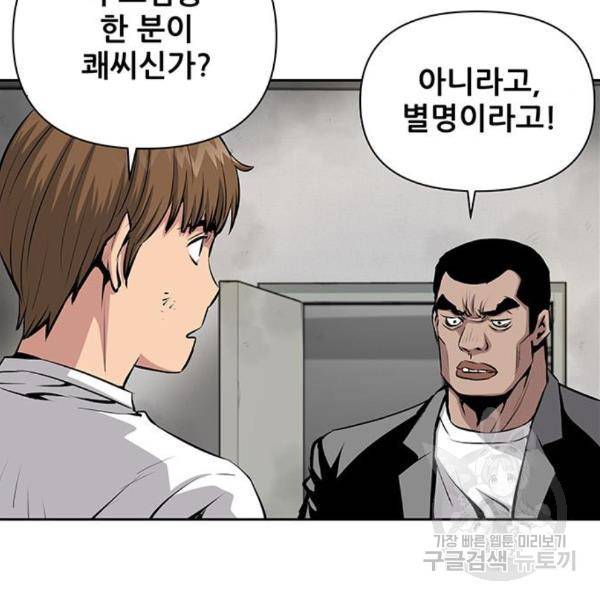 장풍전 13화 10