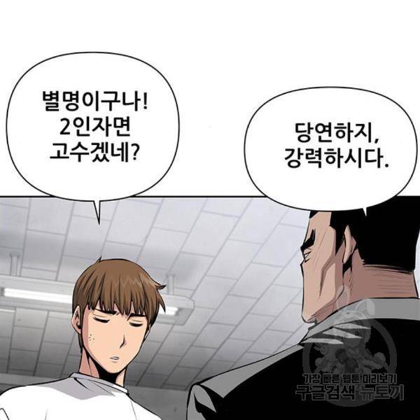 장풍전 13화 11