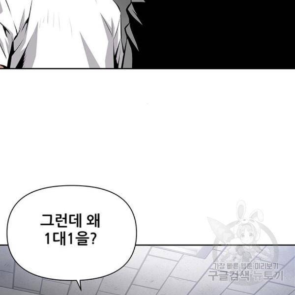 장풍전 13화 12
