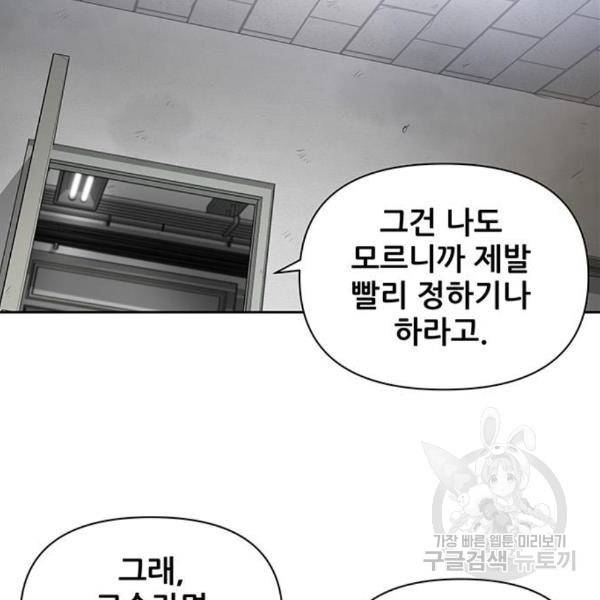 장풍전 13화 13