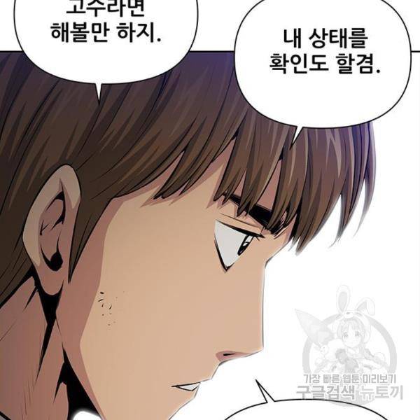 장풍전 13화 14