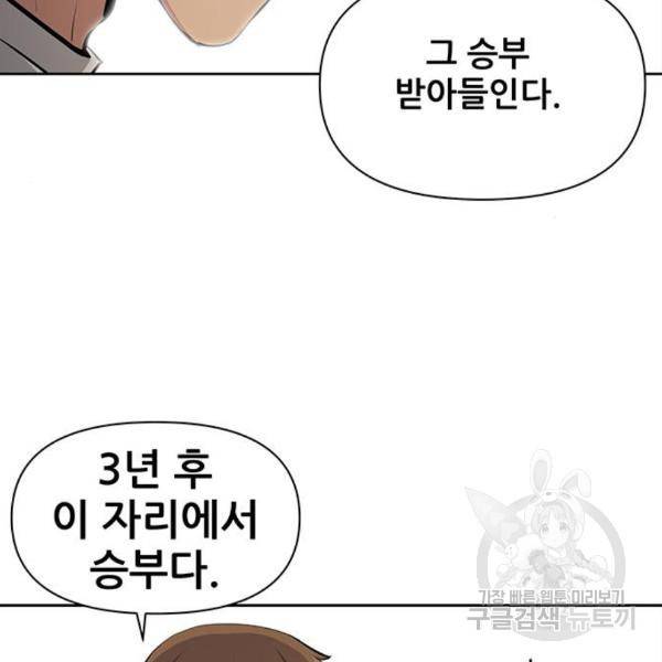 장풍전 13화 15