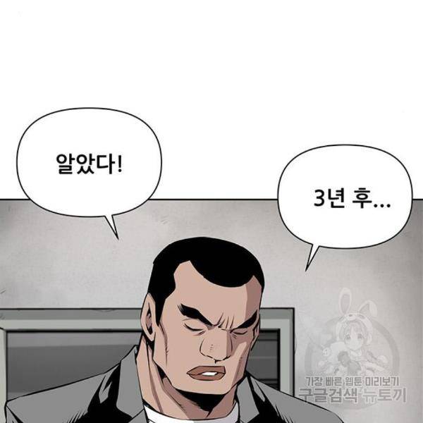 장풍전 13화 17