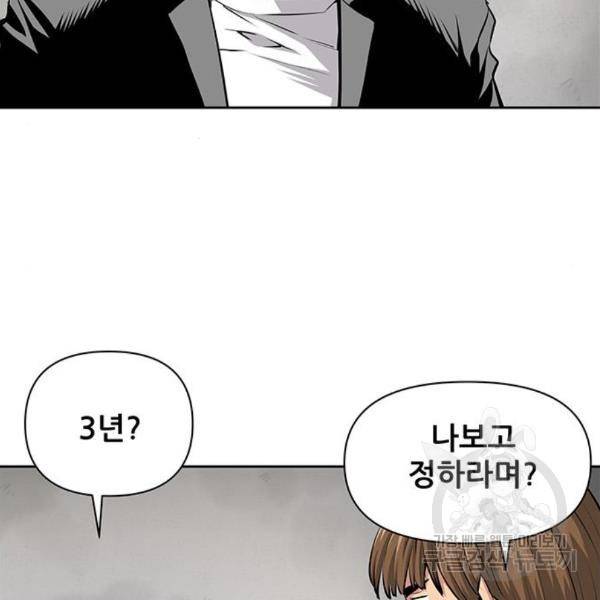 장풍전 13화 18