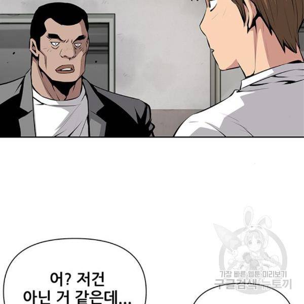 장풍전 13화 19