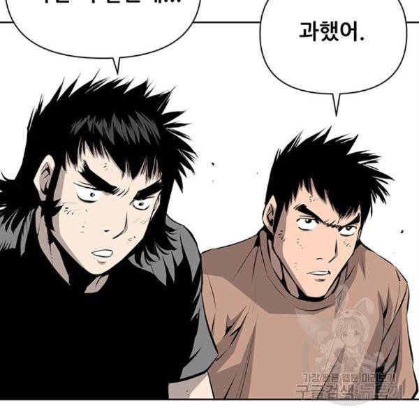 장풍전 13화 20
