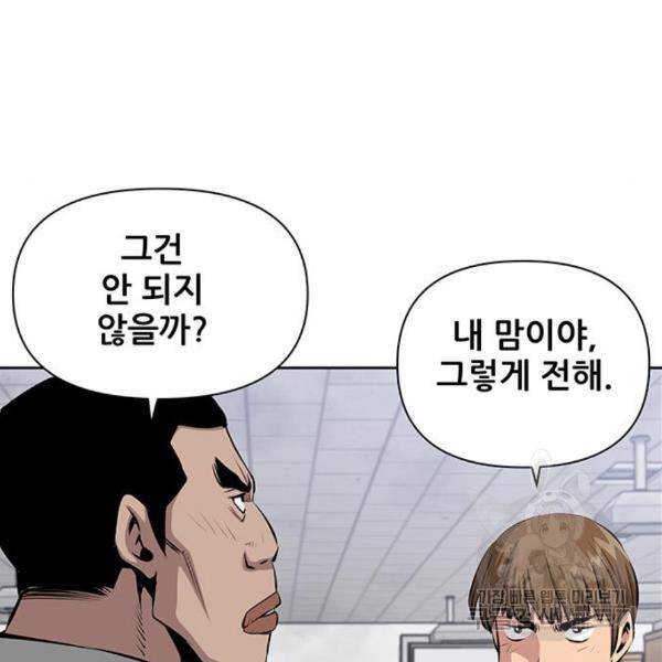 장풍전 13화 21