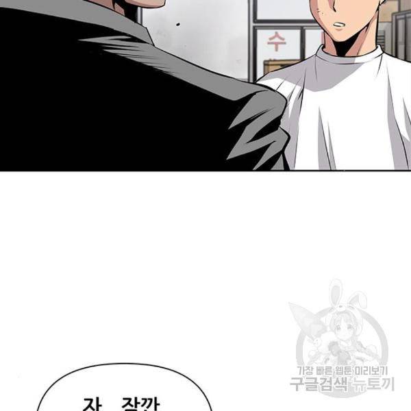 장풍전 13화 22