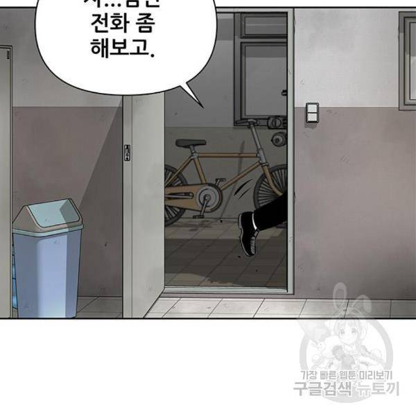 장풍전 13화 23