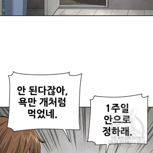 장풍전 13화 25