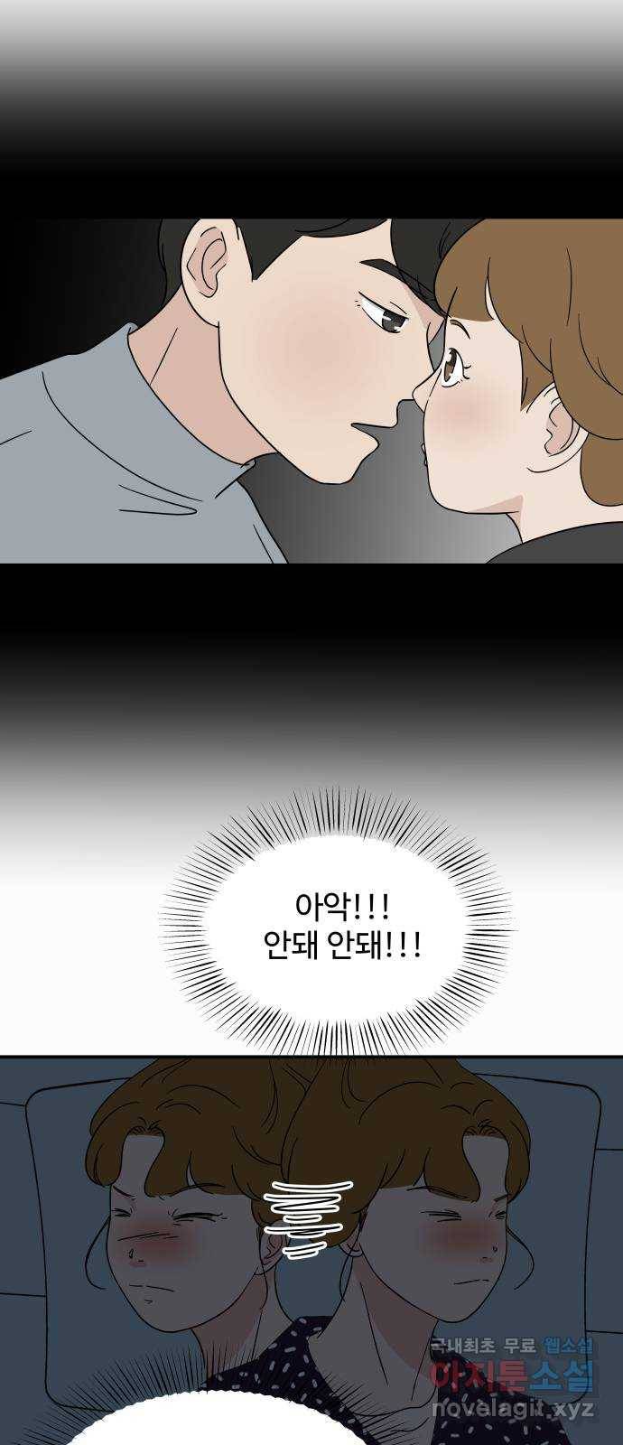 혀로 만난 사이 42화 지리산 촬영 上 5