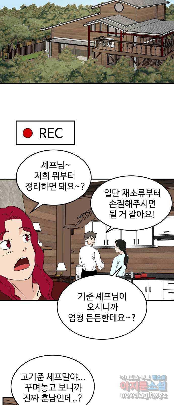 혀로 만난 사이 42화 지리산 촬영 上 7