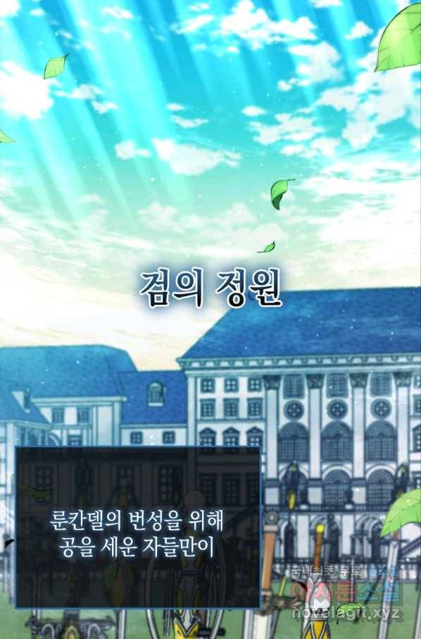 검술명가 막내아들 12화 1