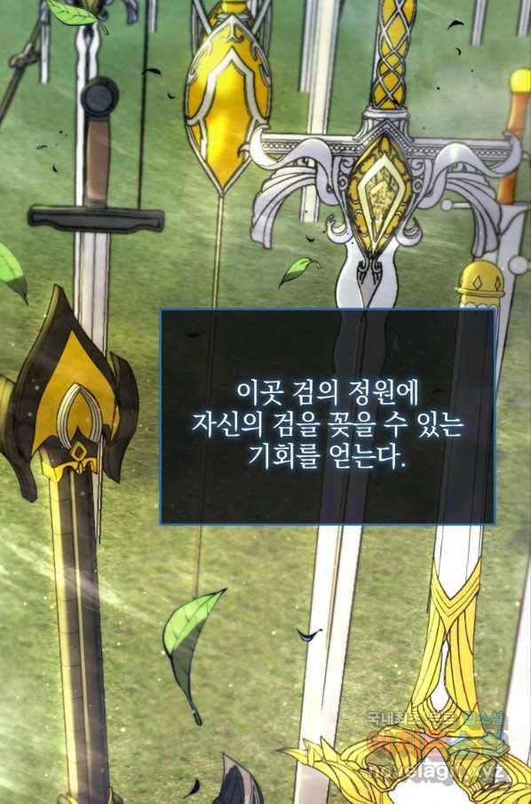 검술명가 막내아들 12화 2