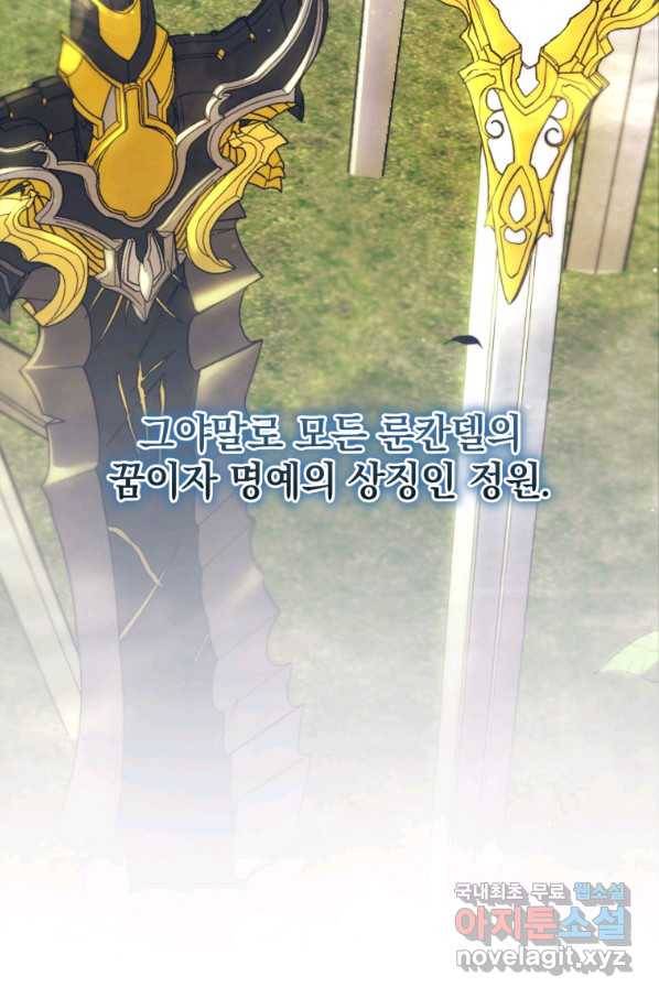 검술명가 막내아들 12화 3