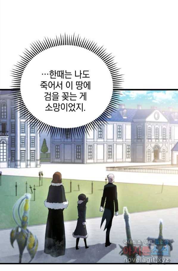 검술명가 막내아들 12화 4