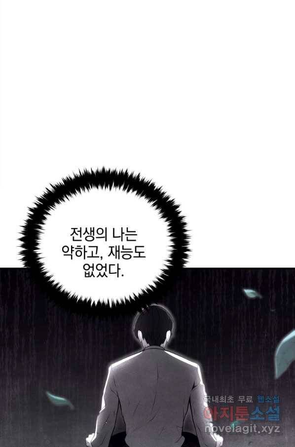 검술명가 막내아들 12화 5