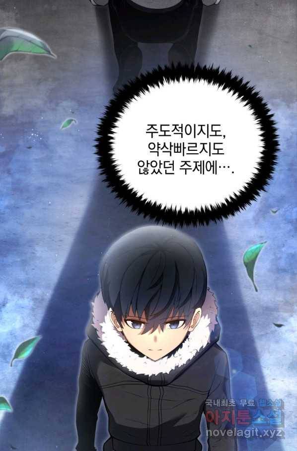 검술명가 막내아들 12화 6