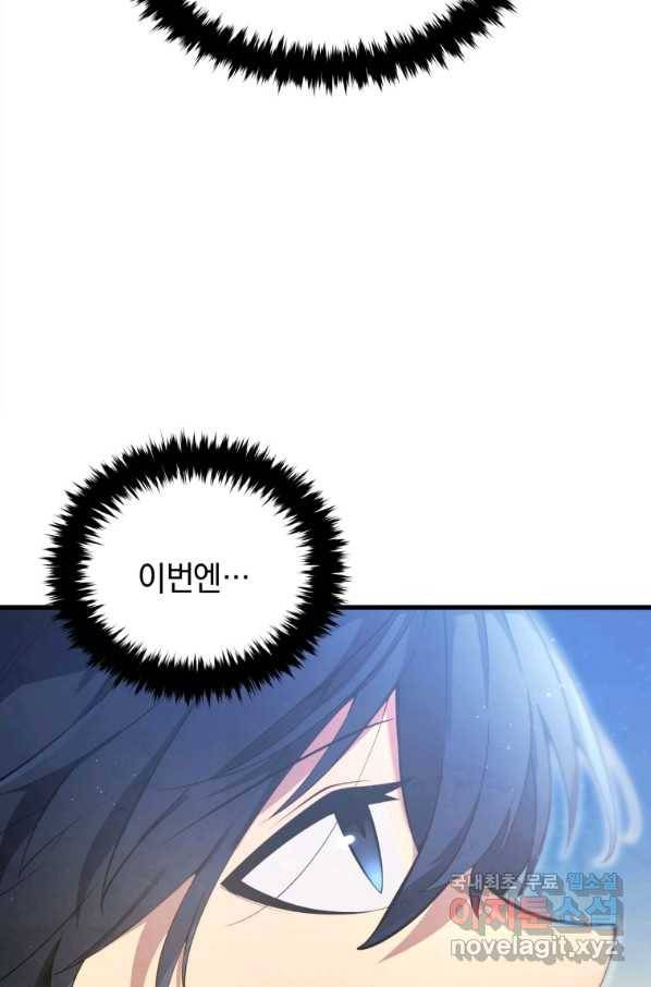 검술명가 막내아들 12화 8