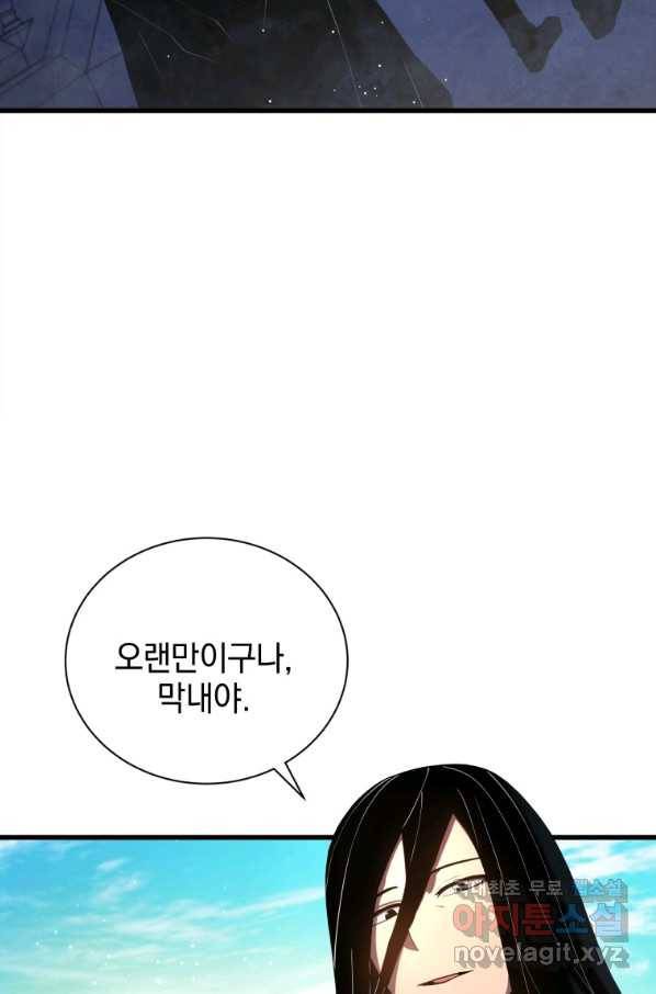 검술명가 막내아들 12화 15