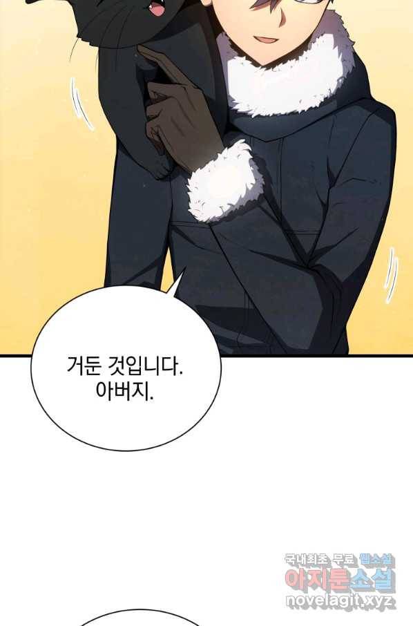 검술명가 막내아들 12화 20