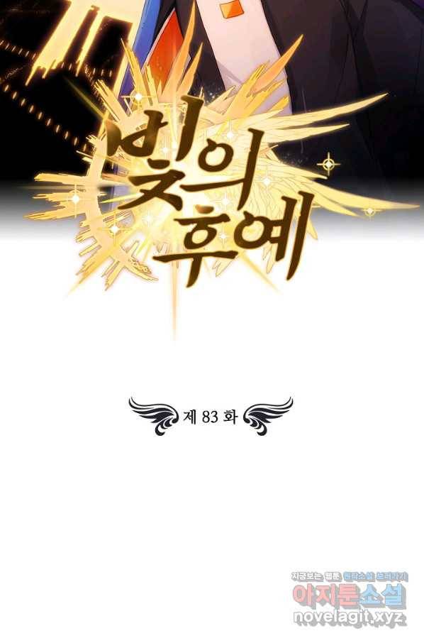 빛의 후예 83화 2