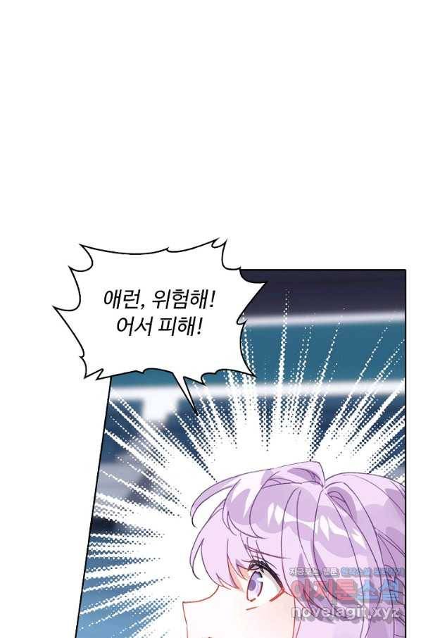 빛의 후예 83화 3