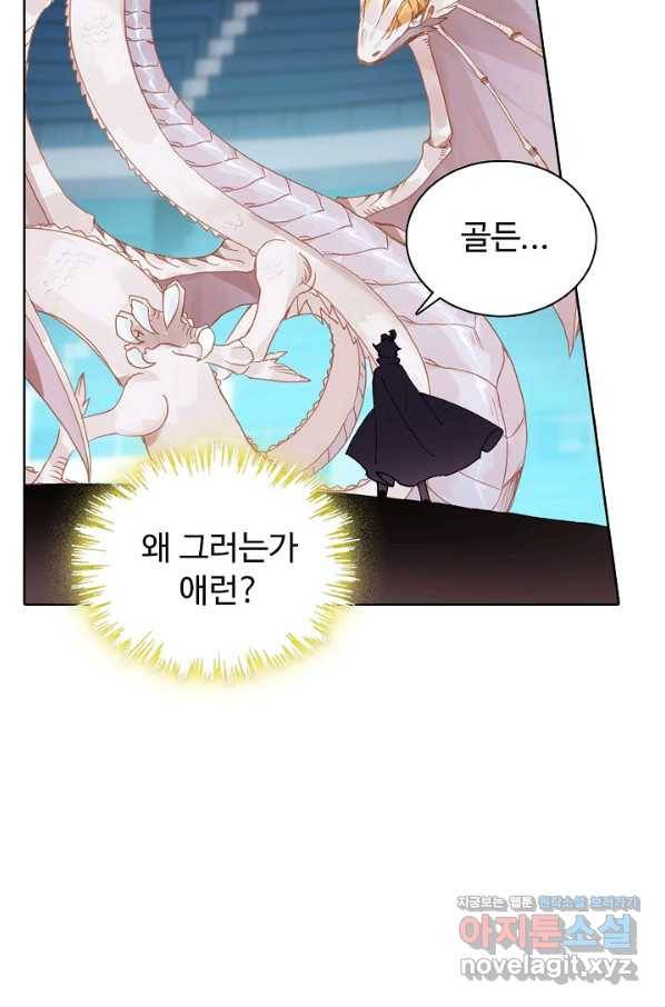 빛의 후예 83화 5