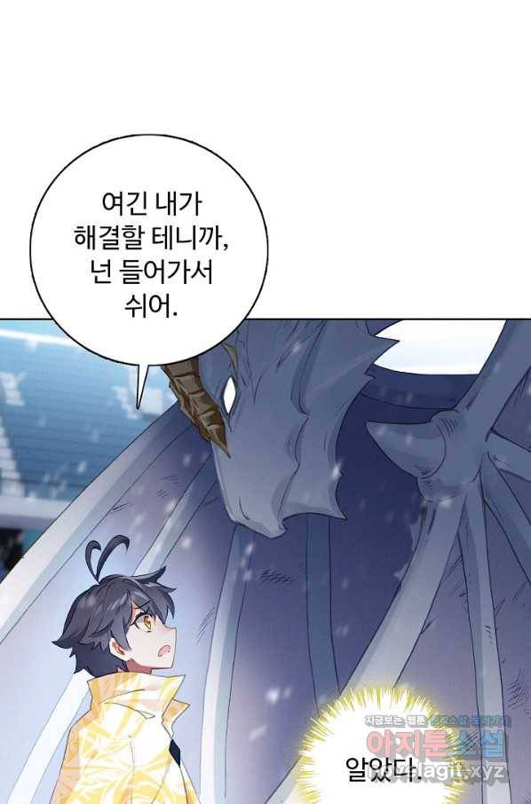 빛의 후예 83화 6