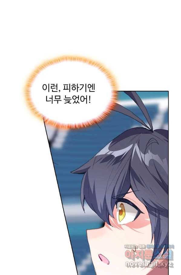 빛의 후예 83화 10