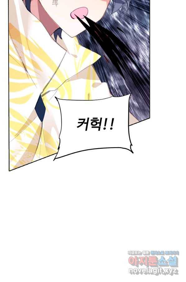 빛의 후예 83화 13