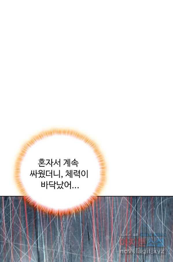 빛의 후예 83화 15
