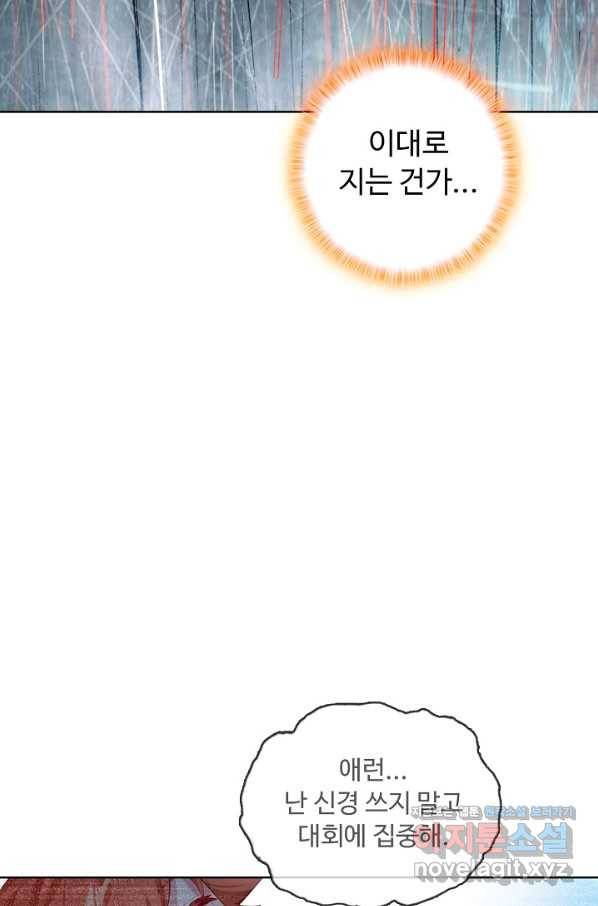 빛의 후예 83화 16